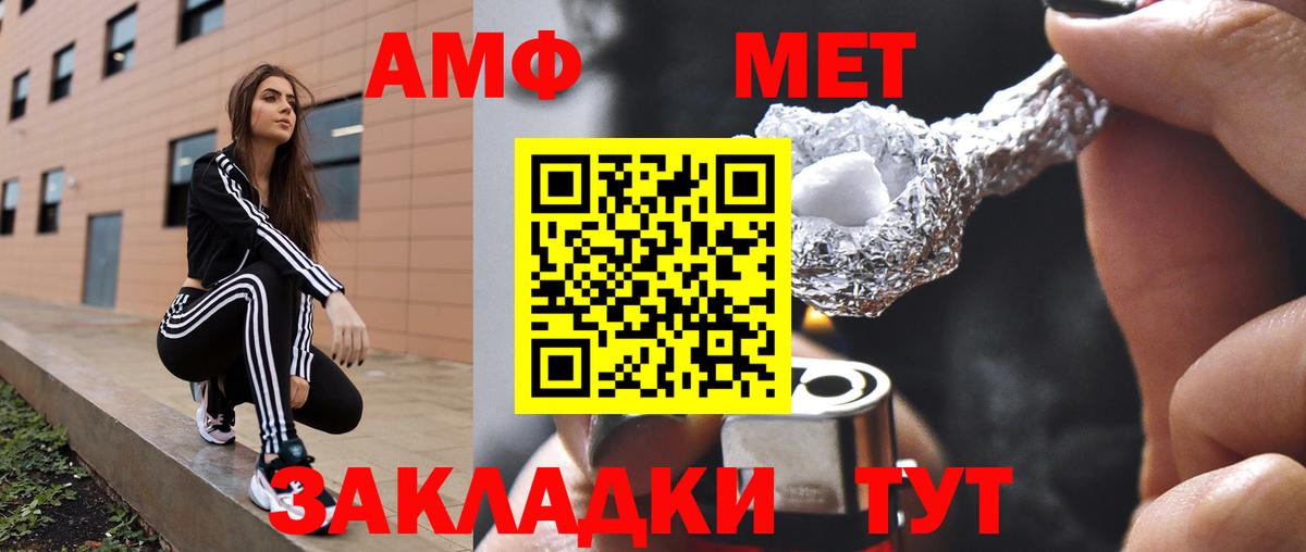 Amphetamine 97%  Amphetamine  Amphetamine  Азов  Вход с VPN 