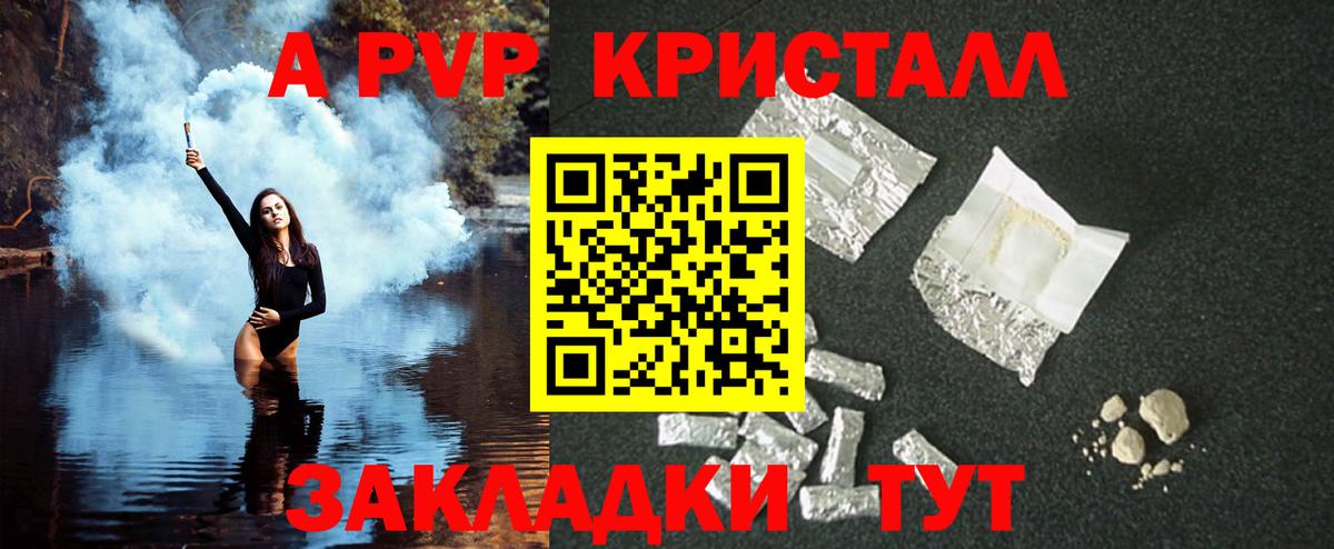 А ПВП VHQ Азов