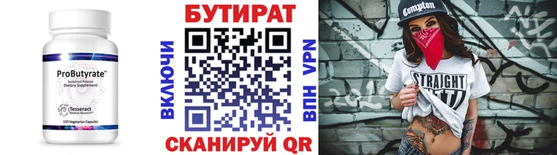 mega онион  Азов  Бутират Butirat 