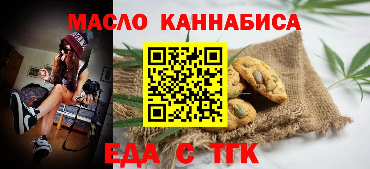 Азов  Еда ТГК конопля  Вход с VPN 