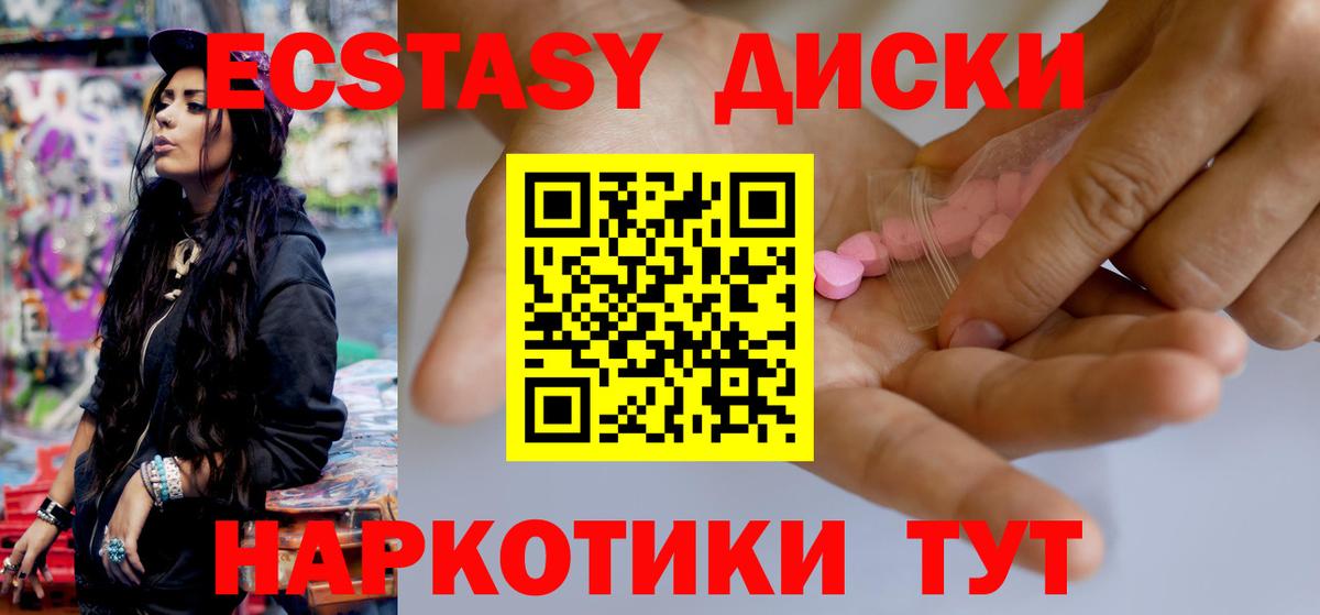 ЭКСТАЗИ 280мг Азов