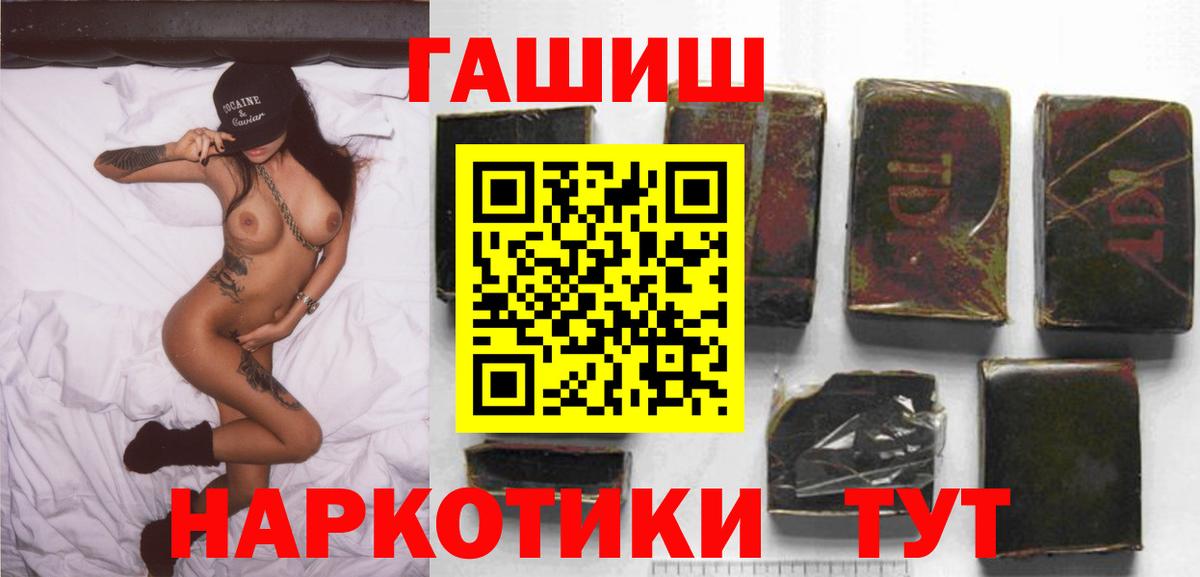ГАШ гашик  наркошоп  Азов  Гашиш убойный  Вход с VPN 