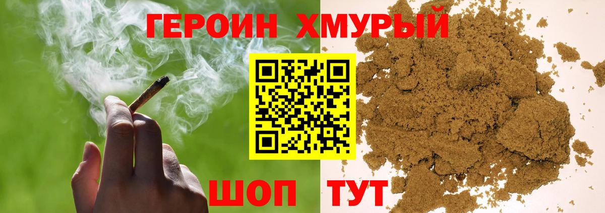 Азов  ГЕРОИН VHQ  Вход с VPN 