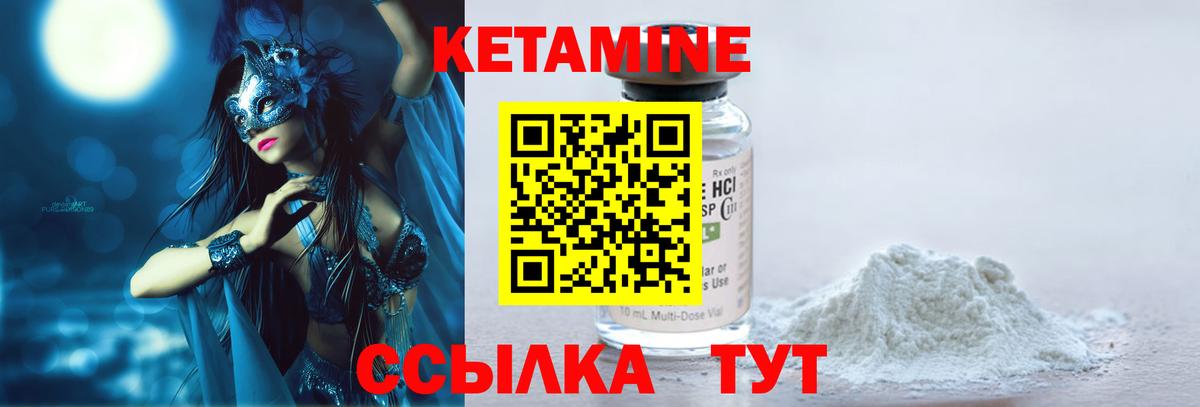 omg ссылка  Вход с VPN  КЕТАМИН ketamine  Азов  КЕТАМИН VHQ 