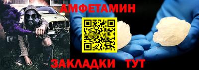 амфетамин Гагарин