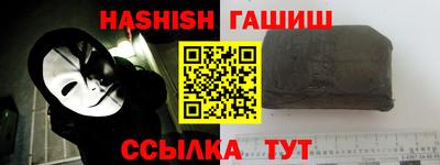 синтетический гашиш Гатчина