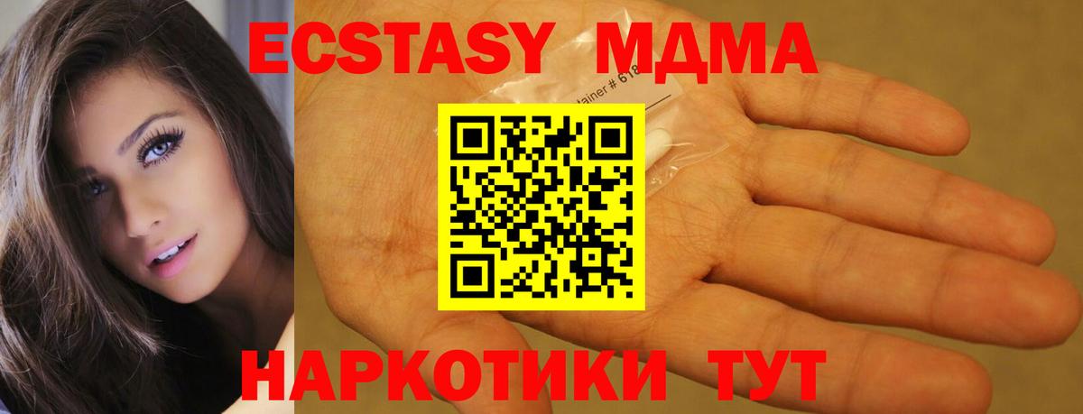 МДМА crystal Азов
