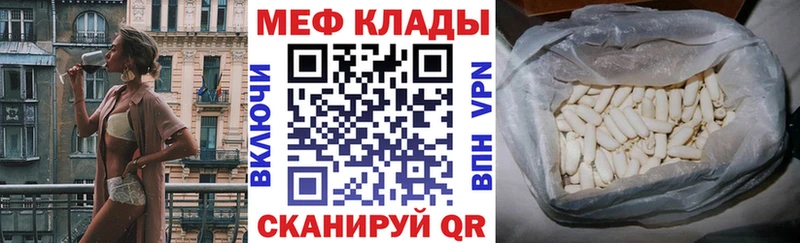 Мефедрон мяу мяу MEGA ТОР Азов продажа наркотиков