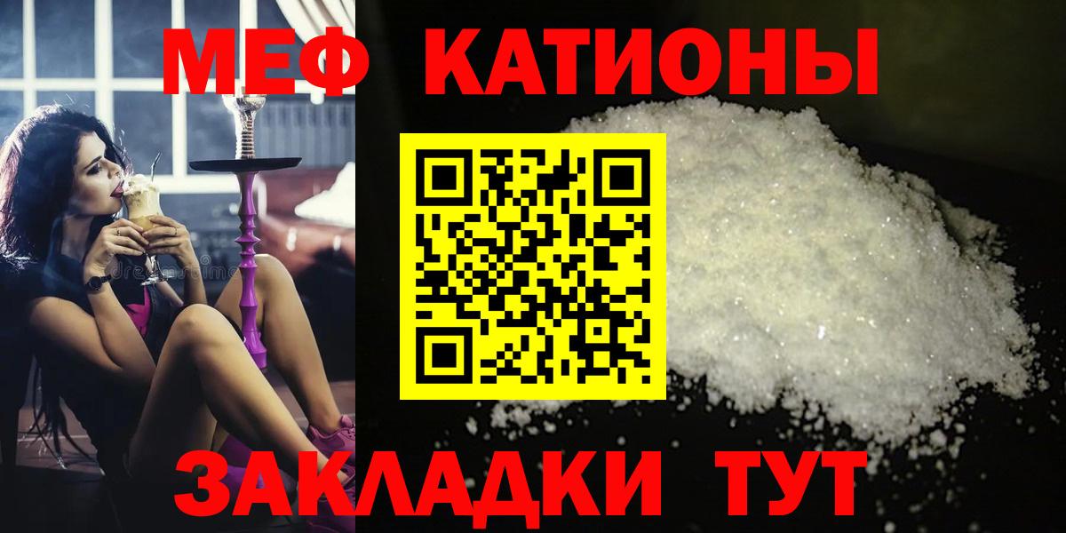 Меф мука  Вход с VPN  МЕФ  Азов  Меф  МЯУ-МЯУ мука 
