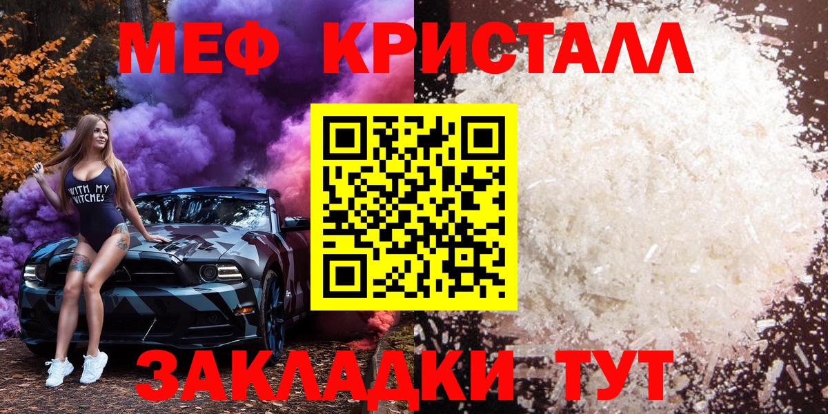 МЕФ кристаллы Азов