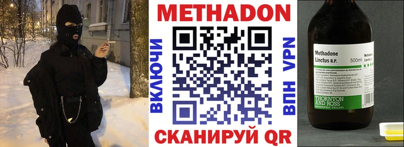 МЕТАДОН VHQ  omg вход  Азов 