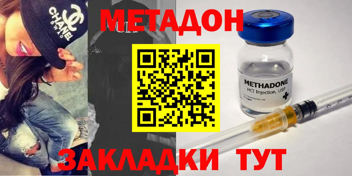 МЕТАДОН мёд  Метадон мёд  Азов  Вход с VPN 