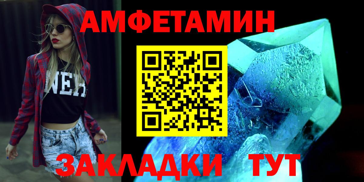 Азов  МЕТАМФЕТАМИН мет  Вход с VPN 