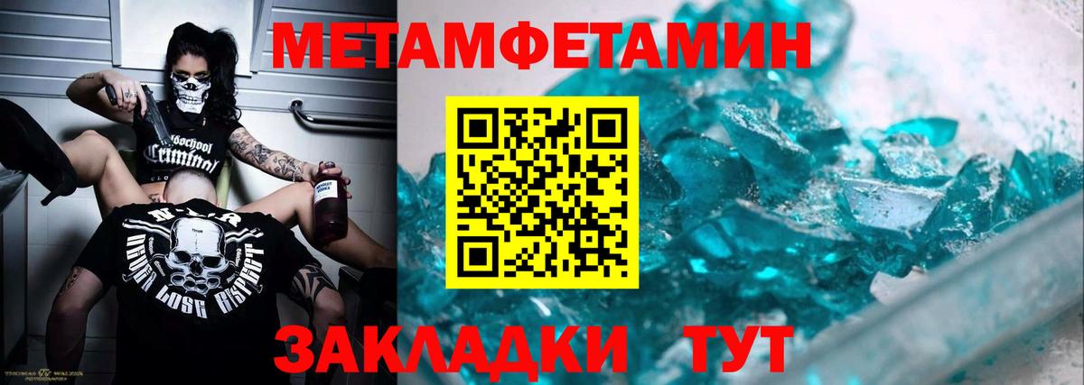 Метамфетамин винт Азов