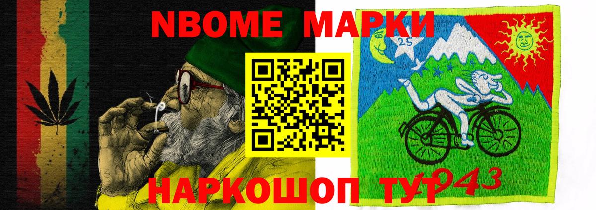 Азов  Марки NBOMe 1500мкг  Вход с VPN 
