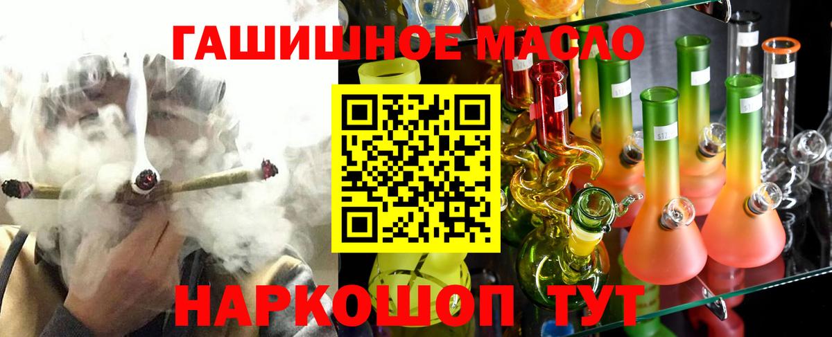 Дистиллят ТГК вейп с тгк Азов