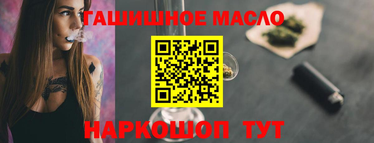 Дистиллят ТГК жижа  наркошоп  Вход с VPN  Азов  ТГК гашишное масло 