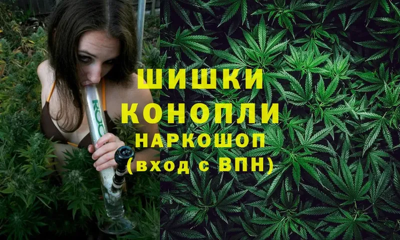 Бошки Шишки Ganja  купить наркотик  Азов 