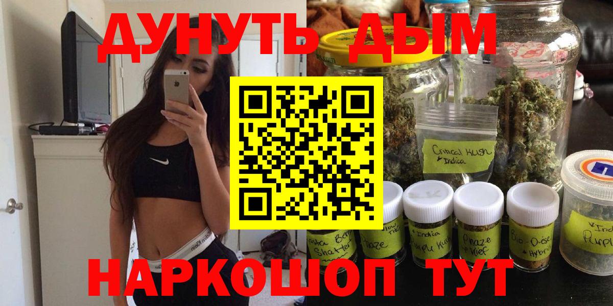 Конопля Ganja  Вход с VPN  Каннабис сатива  Азов 